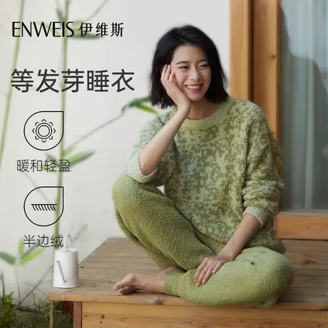 【等发芽】伊维斯家居服 半边绒睡衣舒适圆领可外穿秋冬家居服女商品大图