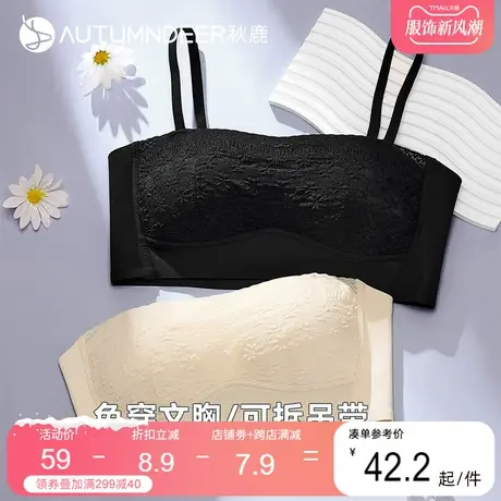 秋鹿无肩带女士抹胸防走光性感美背吊带免穿文胸女薄模杯无痕胸罩商品大图