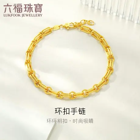 六福珠宝纽纹圈黄金手链女百搭足金手链日常送礼计价F63TBGB0063图片