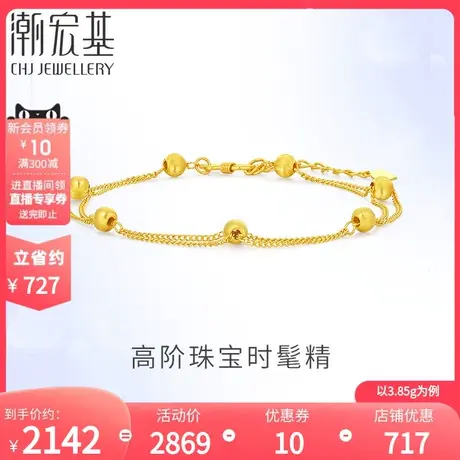 潮宏基高光金黄金转运金珠手链5G高光金双层猫眼女礼物结婚  计价图片