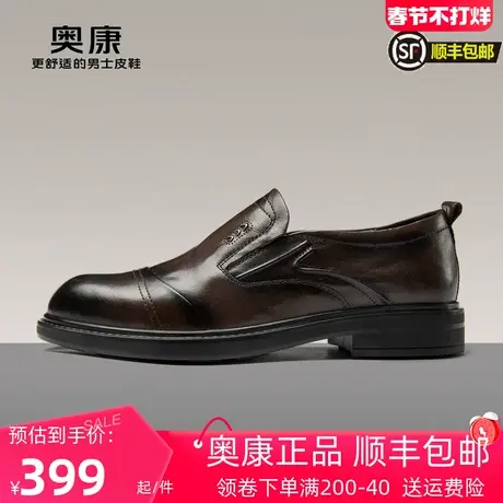 奥康男鞋2023春季新款流行低帮正装皮鞋男商务德比鞋真皮套脚耐磨图片