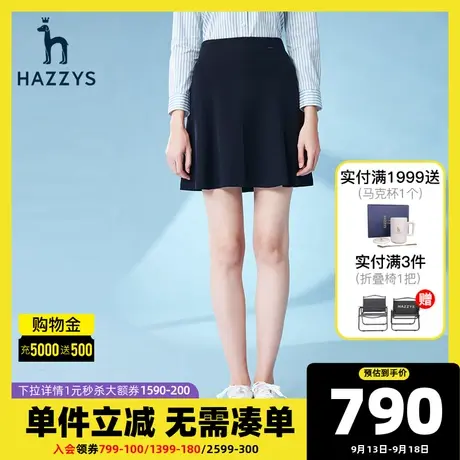 Hazzys哈吉斯鱼尾短裙女士2021新款时尚春夏季气质英伦半身a字裙图片