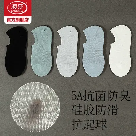 浪莎袜子男士船袜夏季薄款抗菌防臭男袜春秋无骨吸汗棉袜运动短袜图片