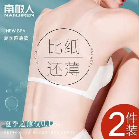 夏季内衣女无痕超薄款大胸显小胸透气美背运动收副乳背心式文胸罩图片