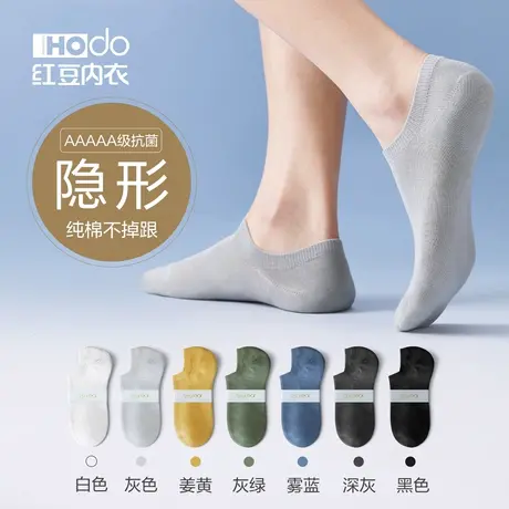 袜子男船袜防滑防掉跟100%纯棉袜子抗菌透气隐形浅口全棉男士短袜图片