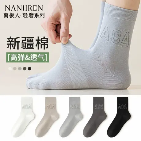 南极人袜子男款夏季薄款纯棉袜子防臭抗菌吸汗网眼透气中筒袜PB图片