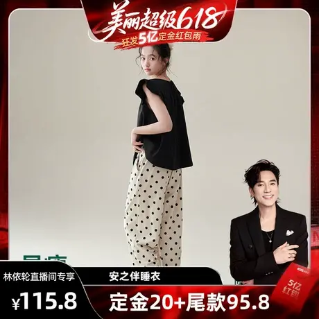 【林依轮直播间】安之伴情侣睡衣女夏季纯棉套装男士短袖家居服图片