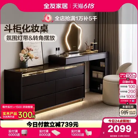全友家居意式极简可伸缩斗柜一体化妆桌2025新款卧室小户型梳妆台图片