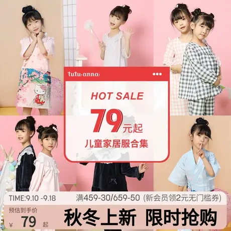 tutuanna儿童家居服睡衣女可爱印花卡通舒适透气睡裙家居服套装图片