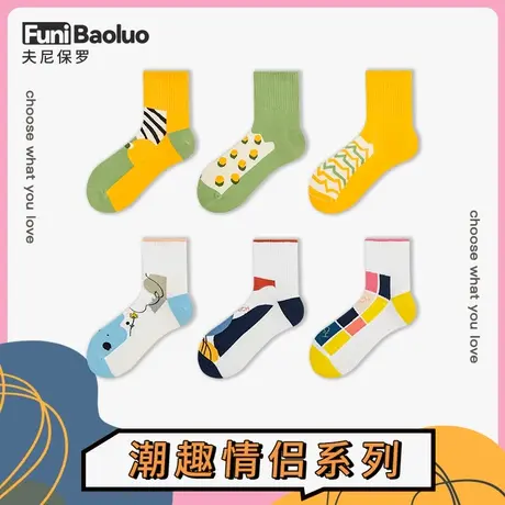 【6双装】情侣袜子纯棉薄款短袜男女吸湿学生夏季棉袜中筒防臭潮图片