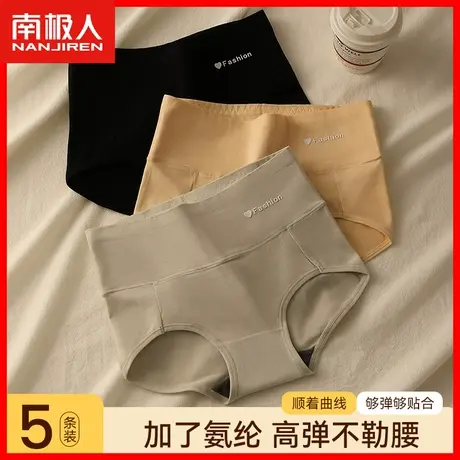 女士内裤女纯棉抗菌高腰收腹提臀2023新款女生无痕三角短裤大码MX图片
