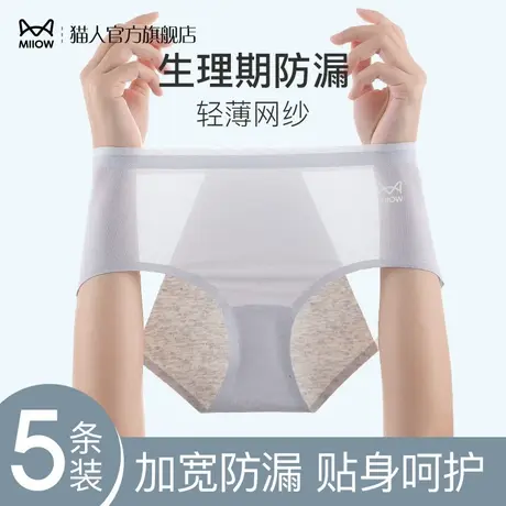 猫人生理期内裤女士纯棉抗菌裆夏季薄款大姨妈月经期防漏卫生短裤图片