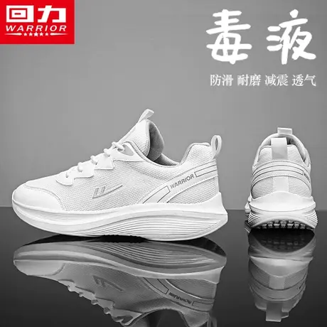 回力男鞋春季透气网面运动百搭小白休闲跑步轻便白鞋软底旅游潮鞋图片