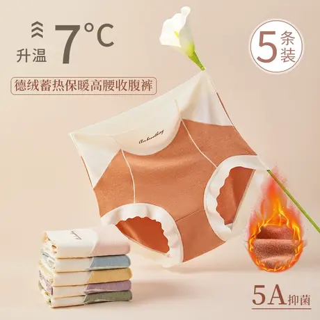 南极人内裤女2023新款秋冬德绒加绒高腰收腹聚乳酸抑菌裆女生短裤图片