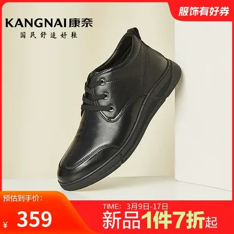 康奈男鞋2023冬季新品商务休闲皮鞋舒适百搭加绒保暖防滑男士宴会图片