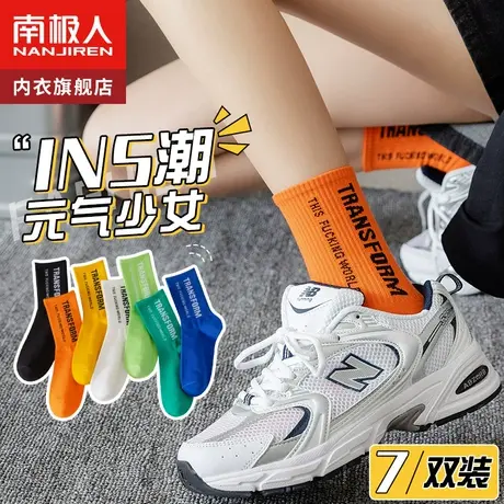 南极人袜子女士夏季纯棉中筒袜运动网红夏天薄款长筒袜ins潮黑白图片