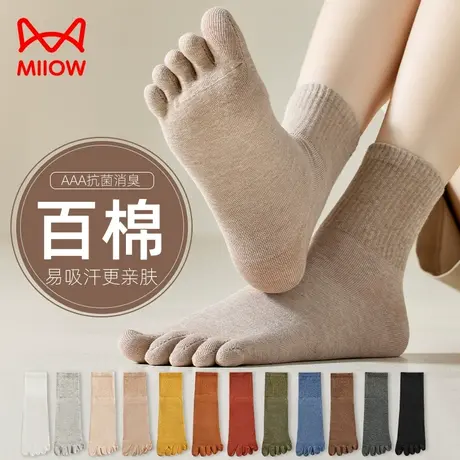 猫人五指袜子女中筒纯棉2023年秋季抗菌防臭脚气吸汗女士分趾袜图片