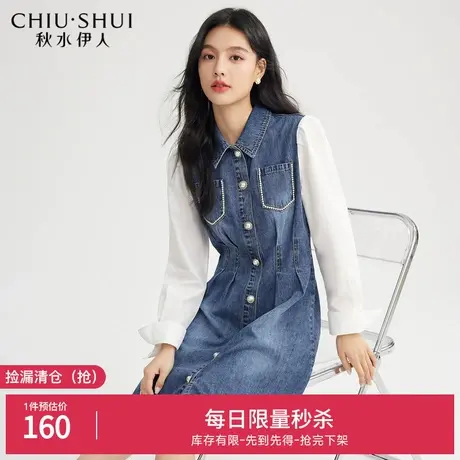 断码清仓秋水伊人高腰水洗牛仔连衣裙女秋季女装撞色钉珠女图片