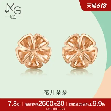周生生薄荷系列小花18K玫瑰金耳钉耳饰K金92796E图片