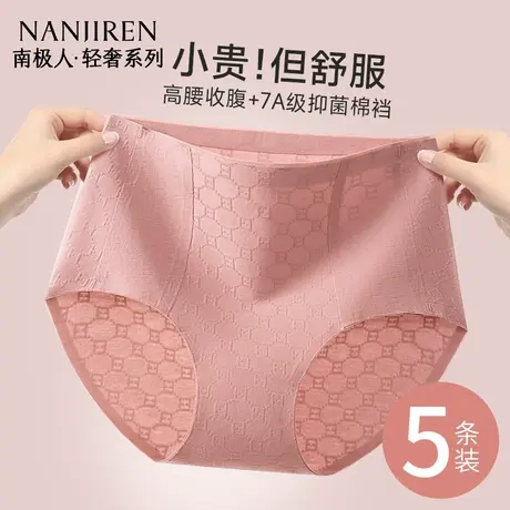 南极人高腰收腹内裤女士纯棉抗菌全棉裆提臀不夹臀无痕三角短裤头图片