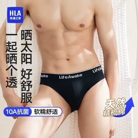 HLA/海澜之家男士10A抗菌纯色三角裤字母腰带短裤舒适透气内裤图片