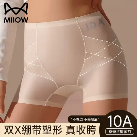 猫人冰丝凉感无痕安全内裤女二合一防走光不卷边绷带提臀收腹超薄图片