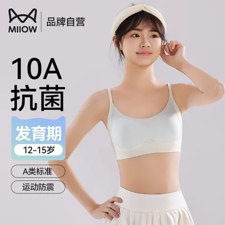 猫人儿童内衣女学生初中高中发育期少女文胸夏季薄二三阶段小背心图片