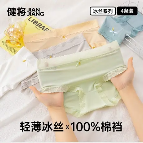 健将内裤女款蕾丝三角裤女式性感高级透气纯棉裆女裤法式轻薄裤衩图片