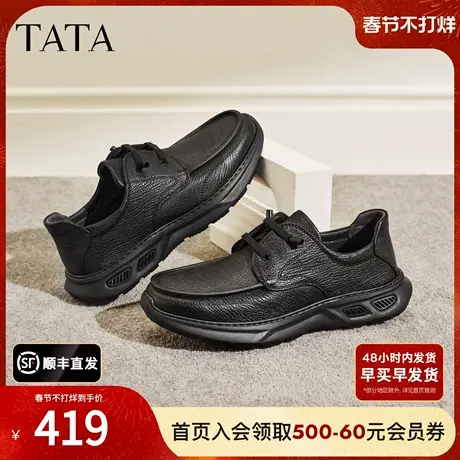 TATA他她男鞋2026春时尚休闲鞋圆头厚底皮鞋新款运动鞋子PHB02AM6图片