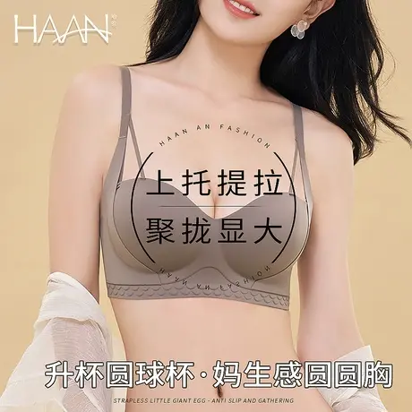 提拉无痕小胸聚拢加厚显大不空杯防下垂上托调整型软支撑文胸胸罩商品大图