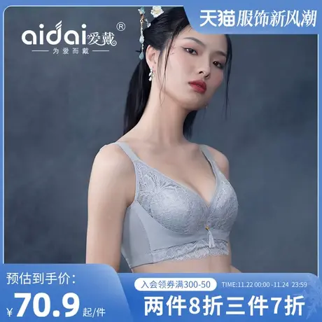 爱戴调整型内衣女大胸显小收副乳防下垂软钢圈大码美背文胸罩薄款图片