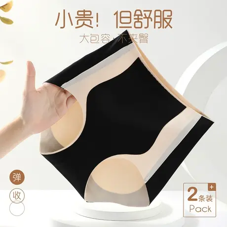 六月玫瑰女士内裤女夏季薄款性感三角裤无痕收腹裤冰丝大码新款图片
