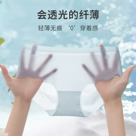 南极人冰丝内裤女士无痕抗菌纯全棉裆性感中腰夏季薄款少女生短裤图片