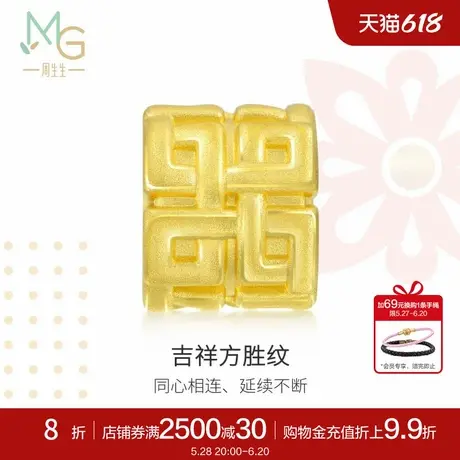 周生生Charme串珠祥瑞祝福方胜纹黄金足金转运珠90345C定价图片