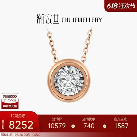 潮宏基丘比特拥爱18k金钻石彩金项链玫瑰金锁骨链坠链送女友礼物X图片