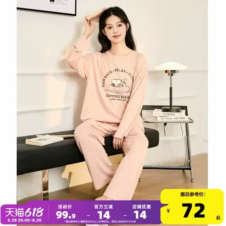 唐狮粉色睡衣女史努比联名卡通夏季春秋款长袖可外穿家居服套装女图片
