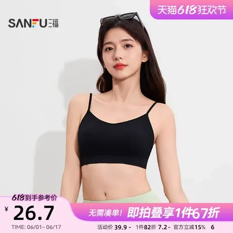 三福小交叉美背运动文胸女聚拢内搭带杯内衣可外穿细肩带吊带背心图片