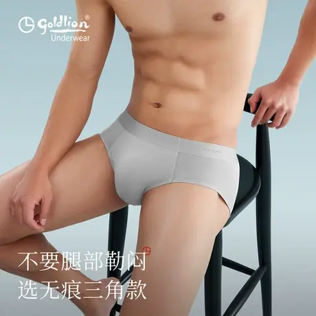 金利来男士内裤莫代尔冰丝纯棉裆2025夏季薄款抑菌透气男生三角裤图片