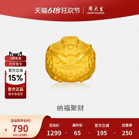 周大生黄金手串菩提串珠转运珠吞金兽蟾蜍送男友爸爸节日生日礼物图片