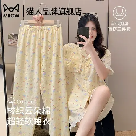 猫人睡衣女款夏季带胸垫2025三件套薄款夏天云朵棉可爱家居服套装图片