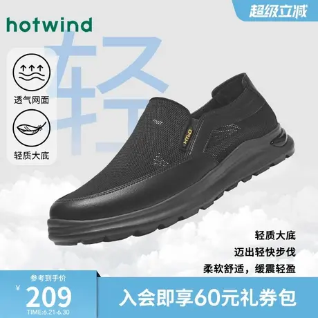 热风男鞋2025年春季新款男士时尚休闲鞋一脚蹬透气懒人舒适鞋子图片