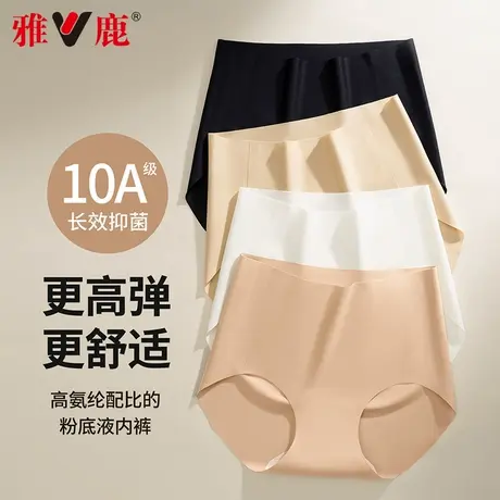 雅鹿冰丝内裤女士无痕高腰提臀收腹夏薄款2025新款纯棉抗菌裆短裤图片