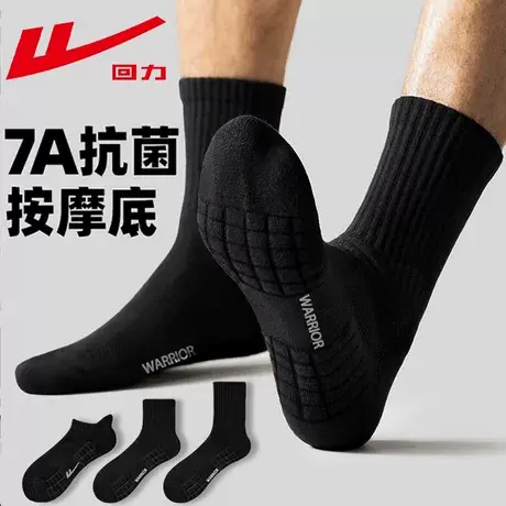 回力7A抗菌袜子男夏季长筒袜运动纯色新疆棉毛巾底减震吸汗中筒袜图片