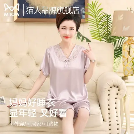 猫人睡衣女款夏冰丝七分裤短袖套装2025新款显年轻家居服中年妈妈图片