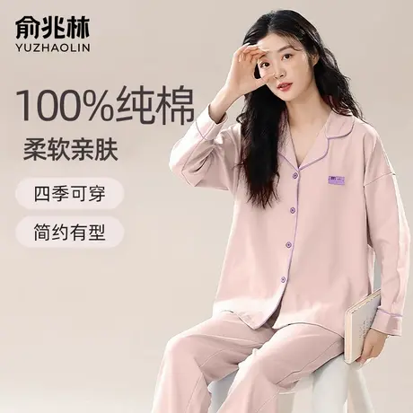 俞兆林纯棉睡衣女春秋2025新款长袖套装宽松加大码可外穿家居服图片