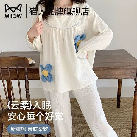 猫人棉柔睡衣女春秋款长袖长裤女士可外穿甜美可爱宽松家居服套装图片