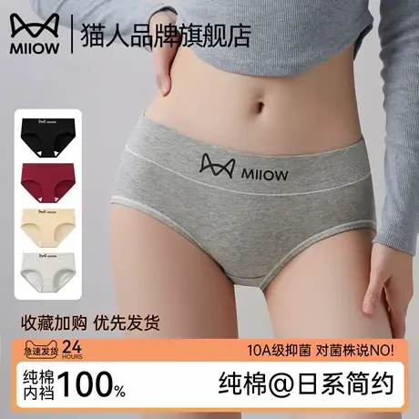 猫人内裤女生纯棉2025新款10A抑菌加长裆无痕隐形女士三角底裤头图片