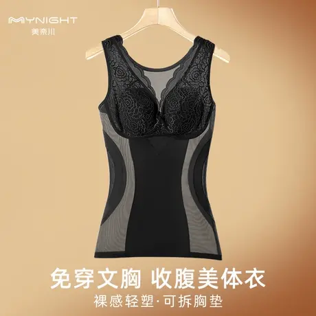 美奈川塑身背心女薄款收腹束腰带胸垫塑型美体束身上衣免穿文胸图片