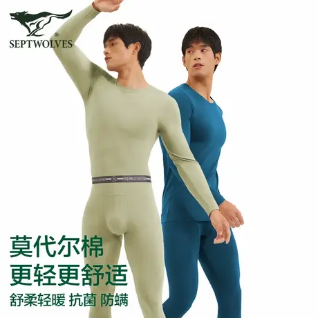 七匹狼莫代尔男士秋衣秋裤套装男款2025新款青少年棉毛衫保暖内衣图片
