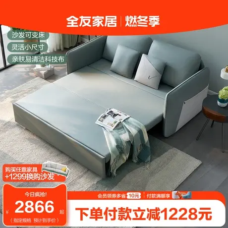 全友家居现代简约小户型客厅卧室阳台折叠两用布艺沙发床102686图片
